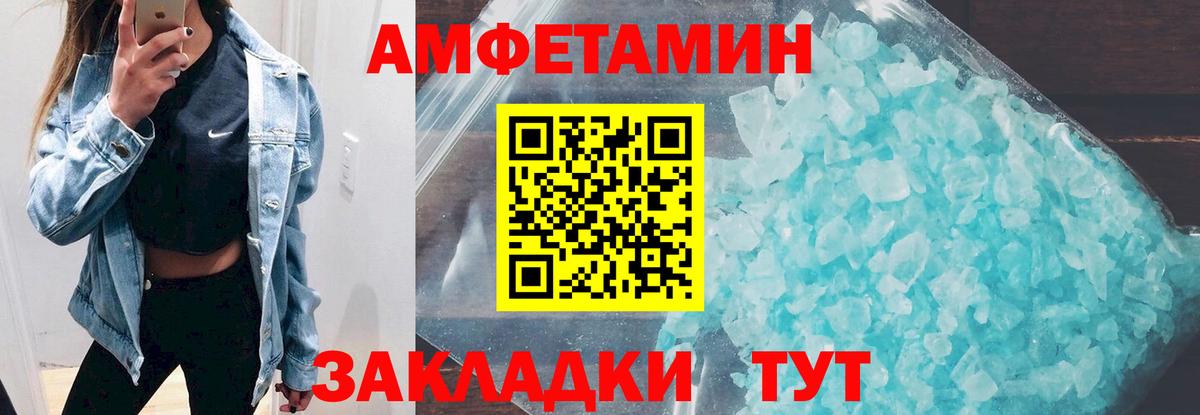 АМФЕТАМИН 97% Ухта