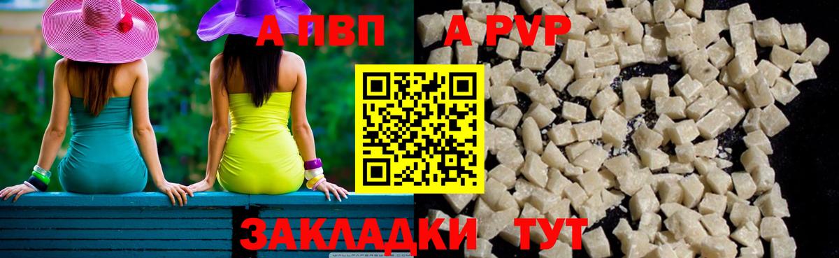 Alpha-PVP СК КРИС  Вход с VPN  Ухта  A-PVP СК 