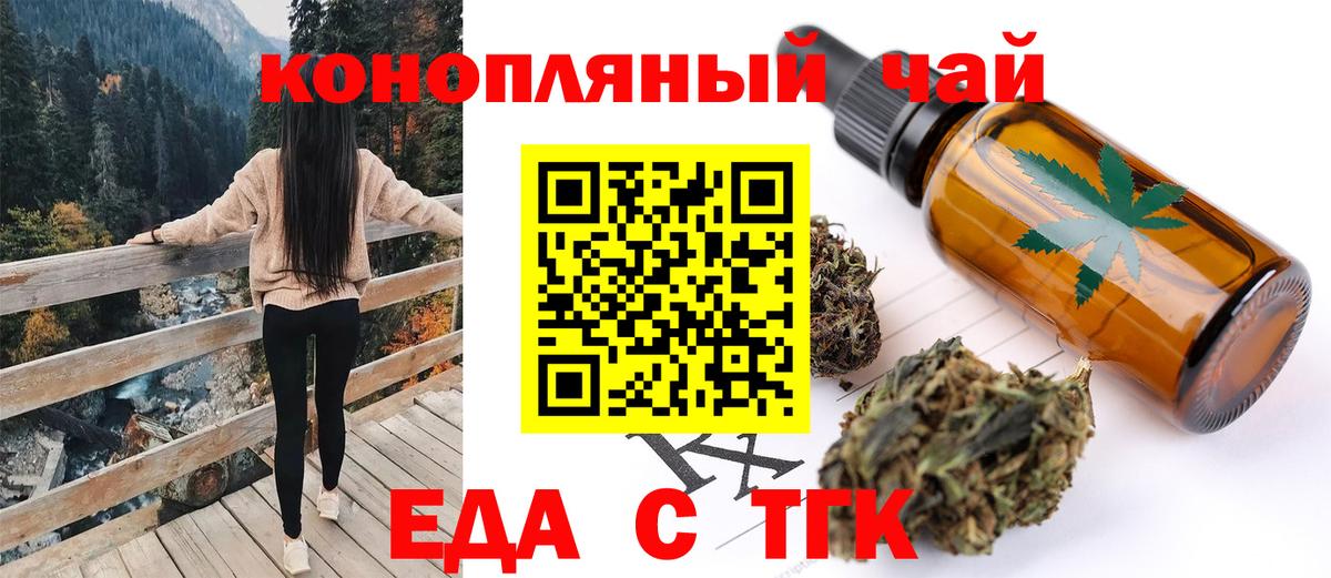 Ухта  Еда ТГК марихуана  Вход с VPN 