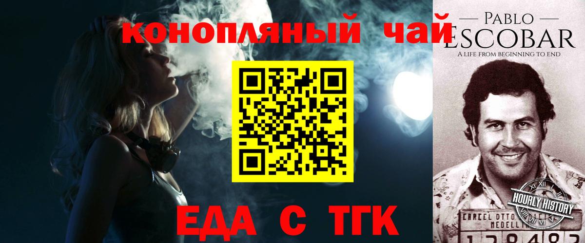 Cannafood конопля Ухта