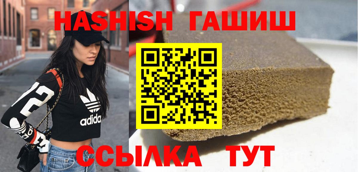 ГАШИШ гарик  Вход с VPN  ГАШ ice o lator  купить закладку  Ухта 