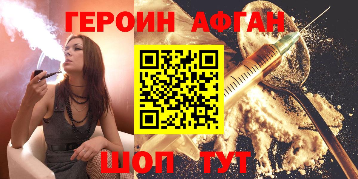 Ухта  Героин афганец  Вход с VPN 