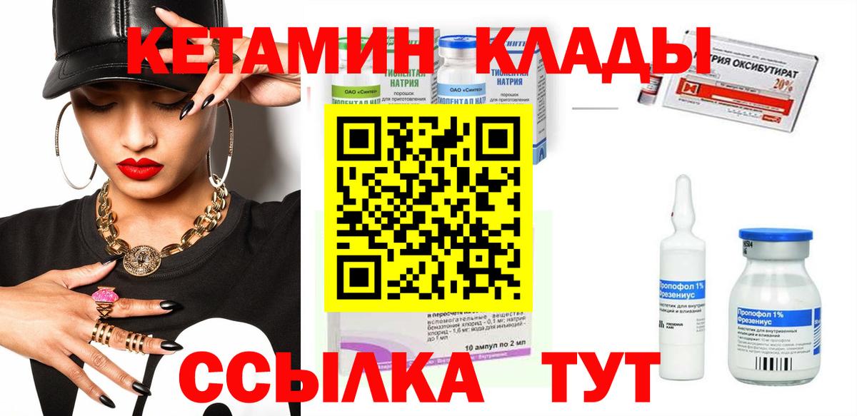 КЕТАМИН ketamine Ухта