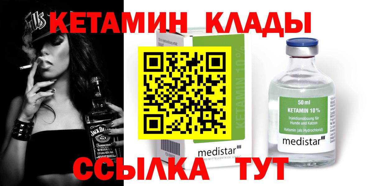 Ухта  Кетамин VHQ  Вход с VPN  Кетамин ketamine 
