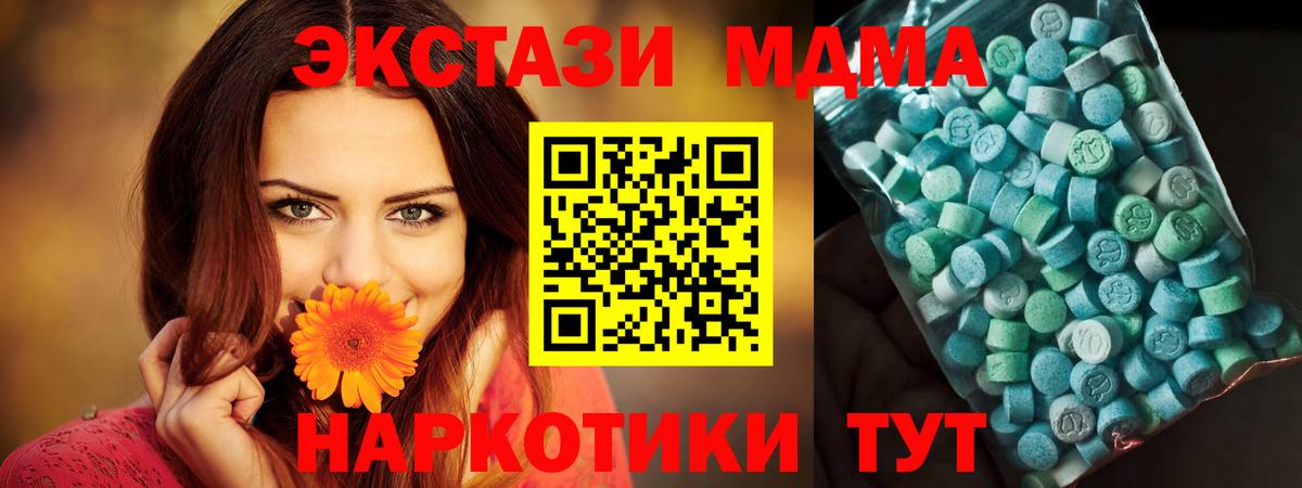 MDMA crystal Ухта