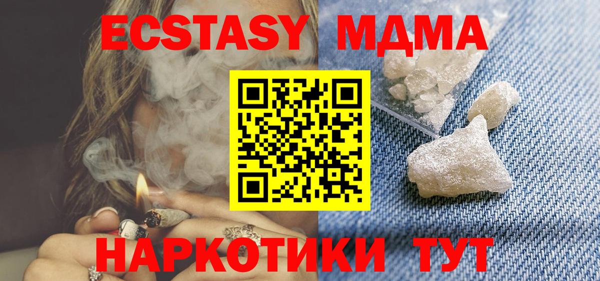 Ухта  МДМА crystal  Вход с VPN 