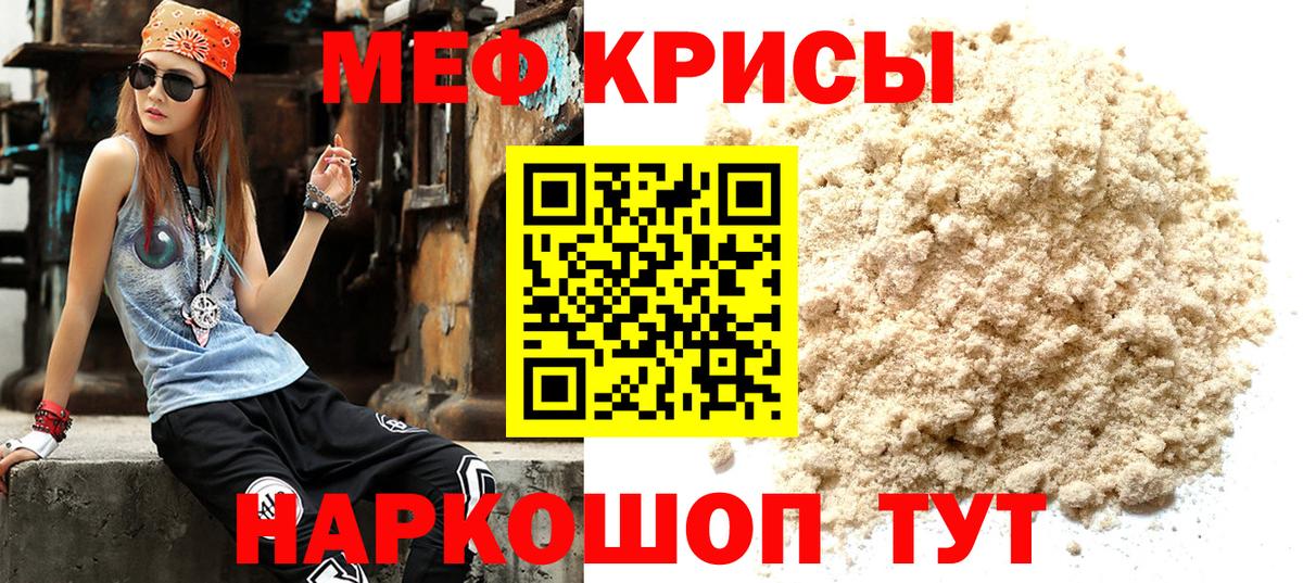 МЯУ-МЯУ  Вход с VPN  Мефедрон мяу мяу  Меф  МЯУ-МЯУ мука  Ухта 