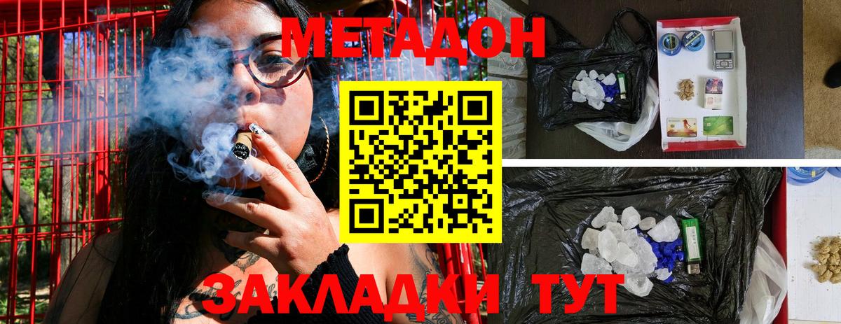 МЕГА вход  Вход с VPN  Метадон VHQ  Ухта  Метадон мёд 