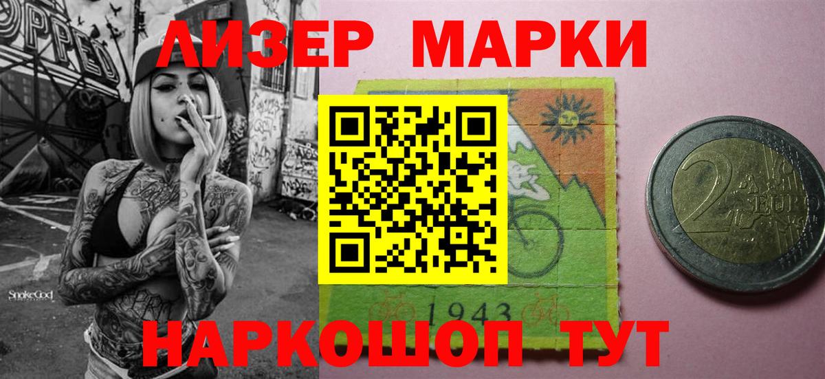 Марки NBOMe 1500мкг Ухта