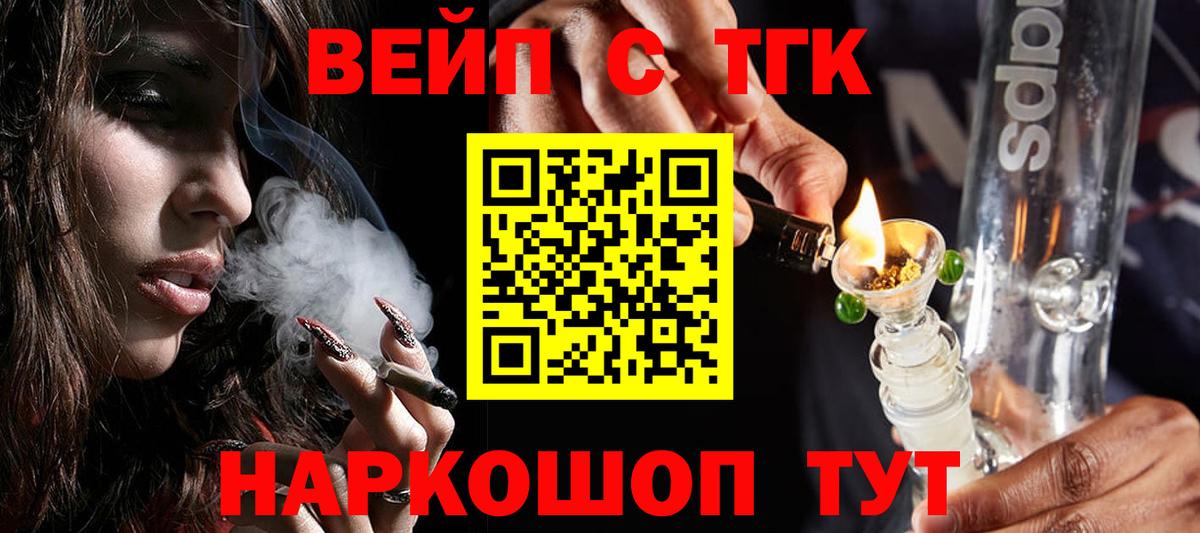 Ухта  где найти   Вход с VPN  Дистиллят ТГК вейп 