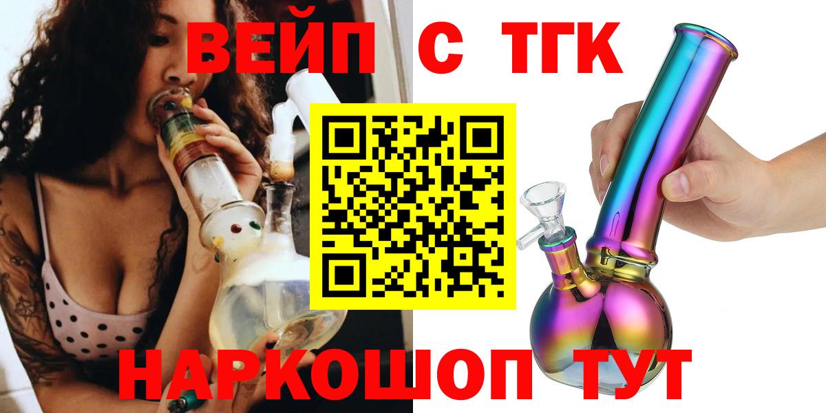 Дистиллят ТГК вейп Ухта