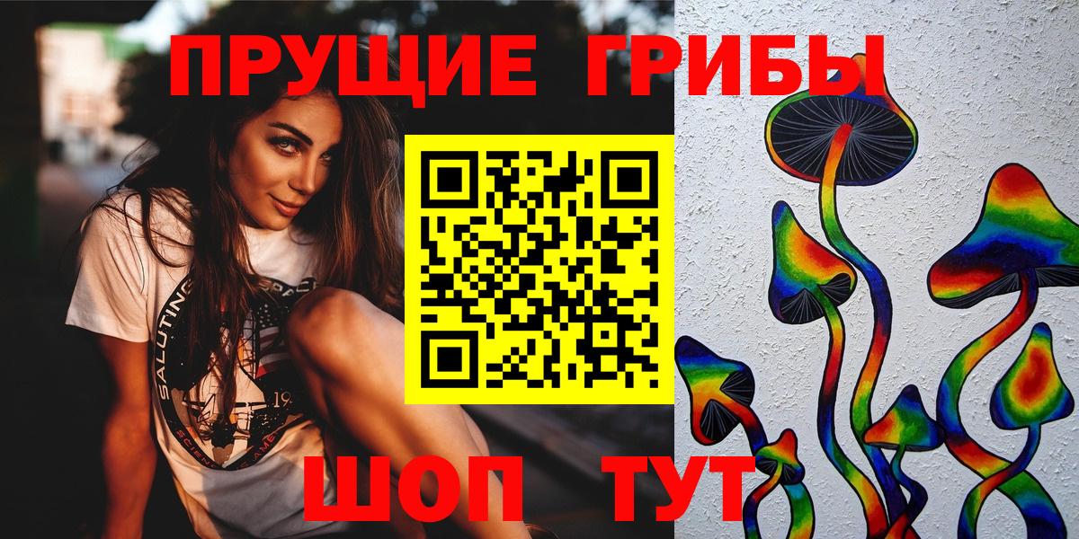 цена наркотик  Псилоцибиновые грибы мицелий  Псилоцибиновые грибы прущие грибы  Вход с VPN  Ухта 